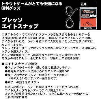 Amazon | ダイワ(DAIWA) スナップ プレッソ エイトスナップ T | ダイワ